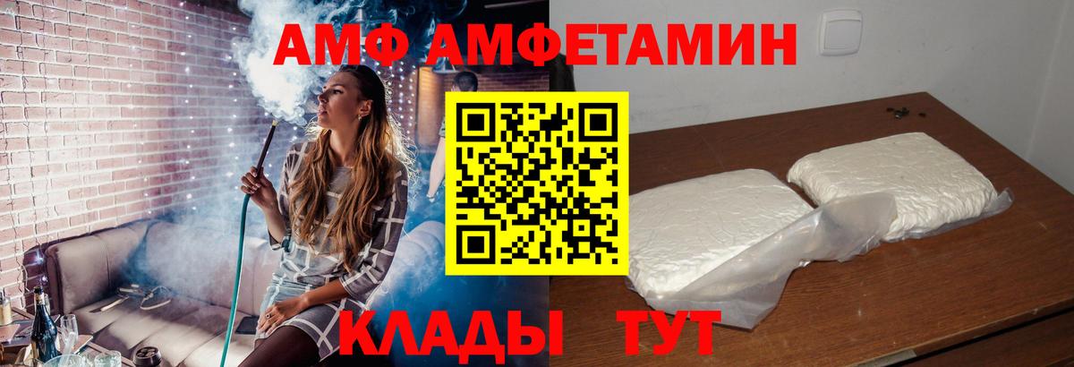 Амфетамин 98% Минусинск