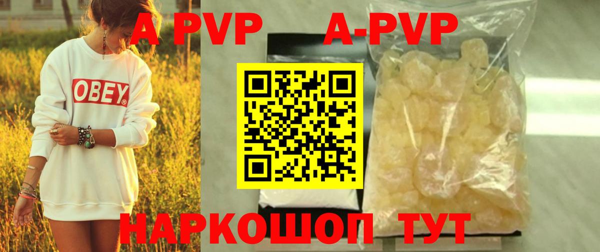 Альфа ПВП Соль Минусинск