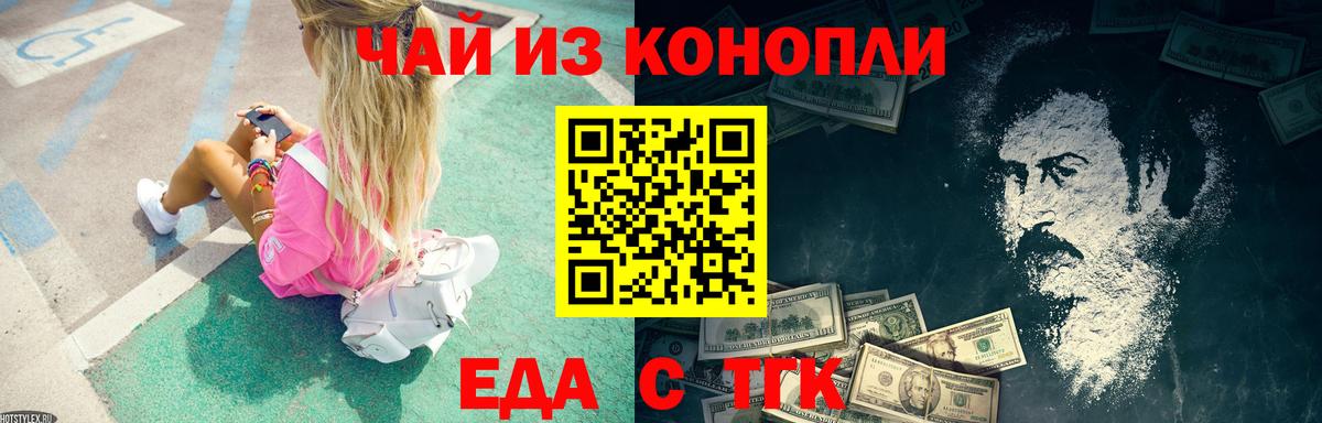 Canna-Cookies конопля  Вход с VPN  Минусинск 