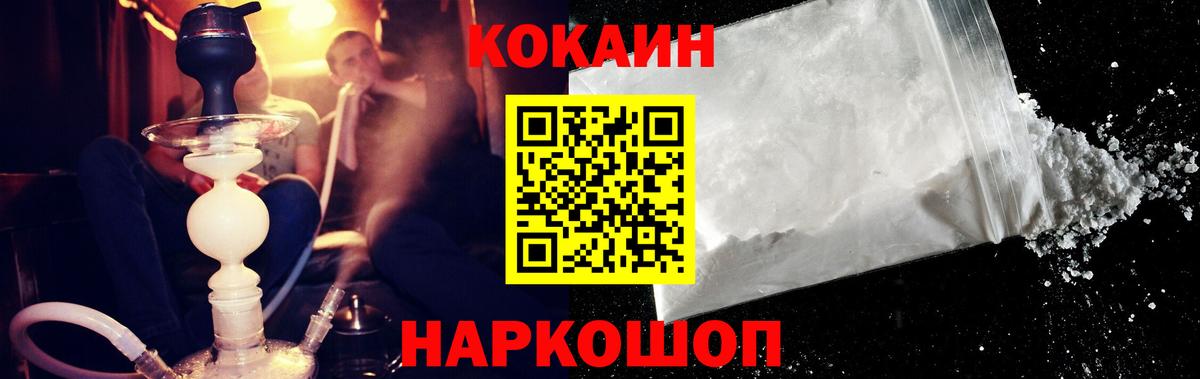 КОКАИН 99% Минусинск