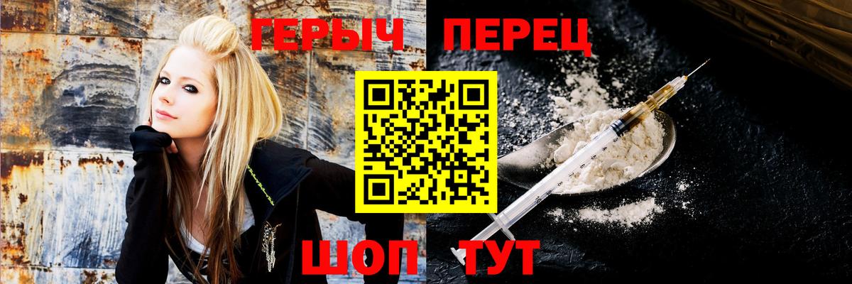 Героин  Вход с VPN  Минусинск  ГЕРОИН афганец 