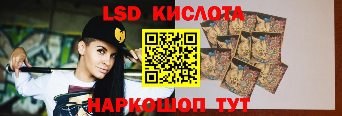 Лсд 25 экстази ecstasy  ЛСД экстази  Минусинск  LSD-25 экстази кислота  Вход с VPN 