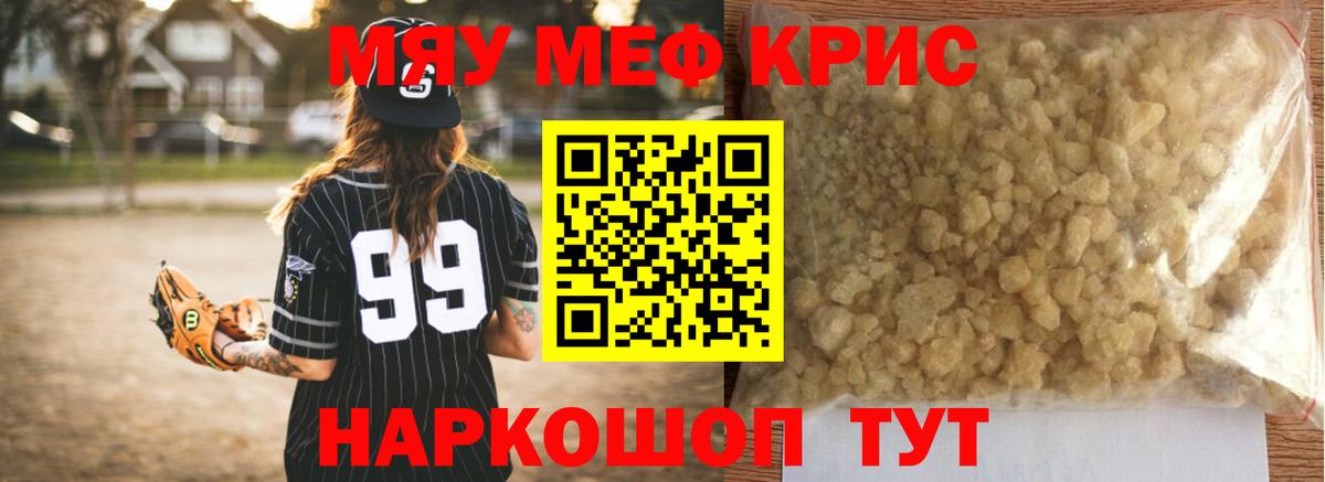 Минусинск  Меф mephedrone  МЕФ VHQ  Мефедрон  Вход с VPN 