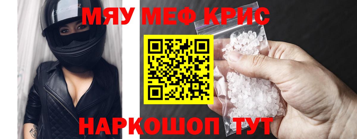 МЕФ мука Минусинск