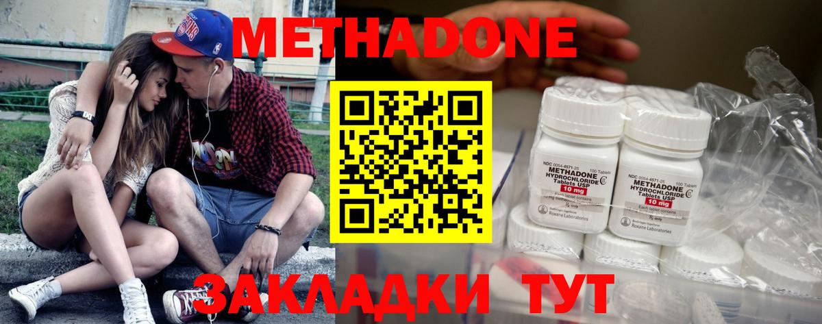 shop какой сайт  Метадон VHQ  Вход с VPN  Метадон белоснежный  Минусинск 