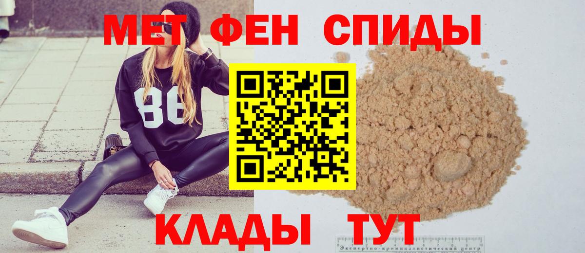 Первитин кристалл  Вход с VPN  Минусинск 